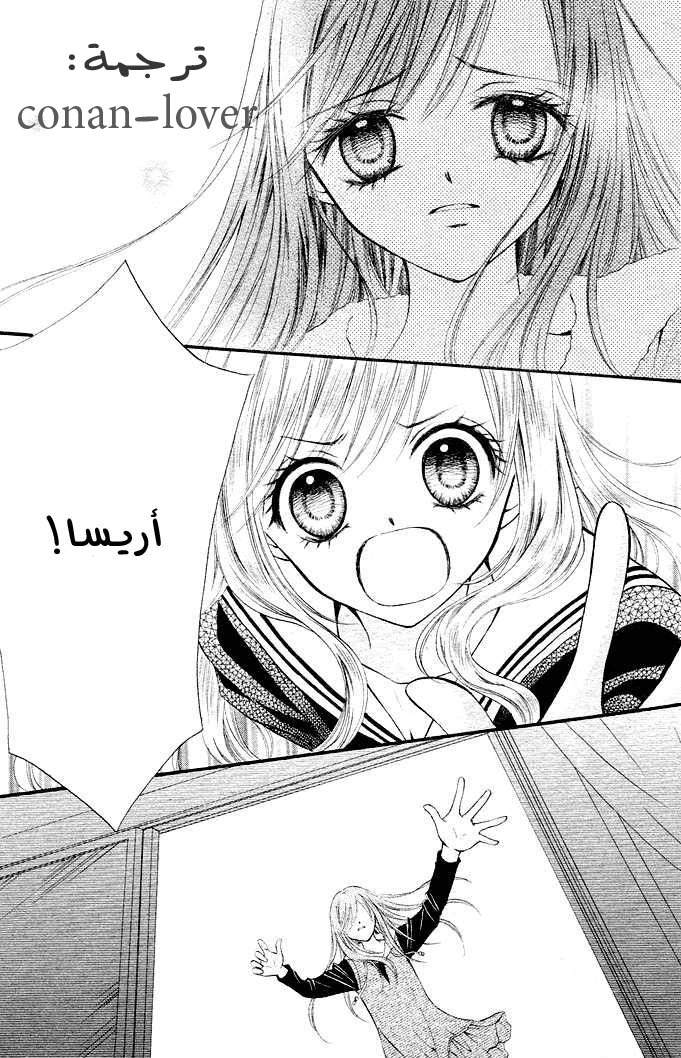 Arisa: Chapter 2 - Page 2