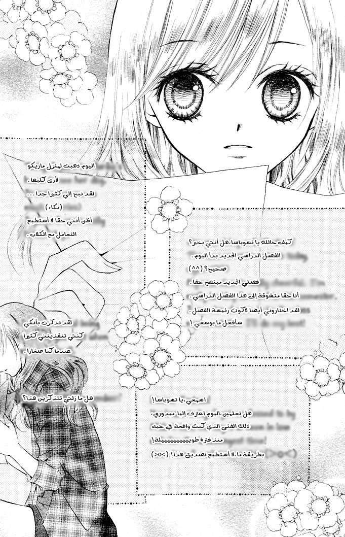 Arisa: Chapter 2 - Page 13