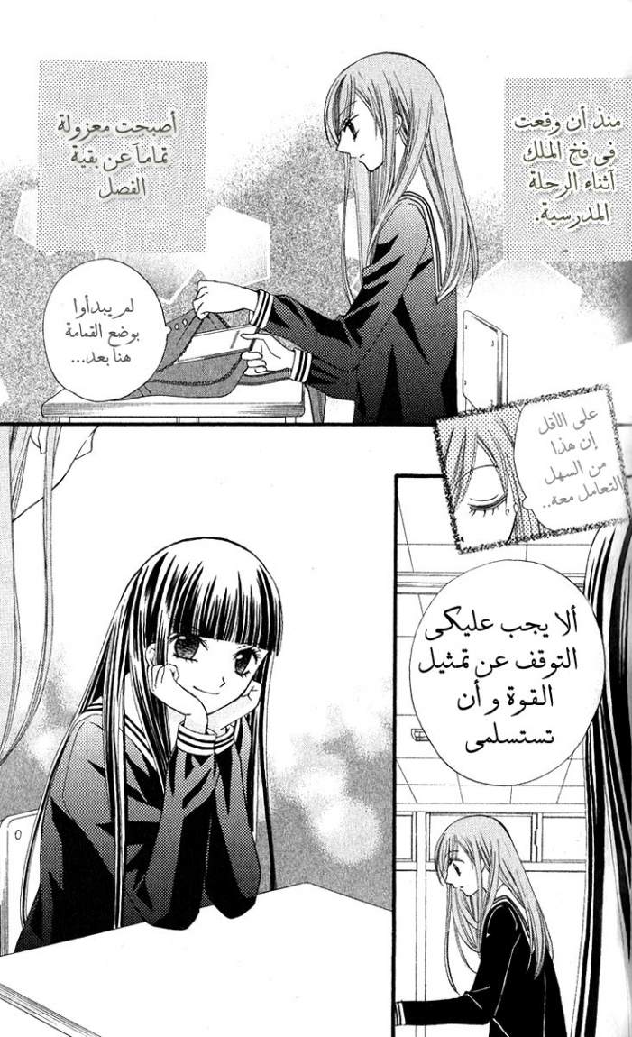 Arisa: Chapter 20 - Page 5