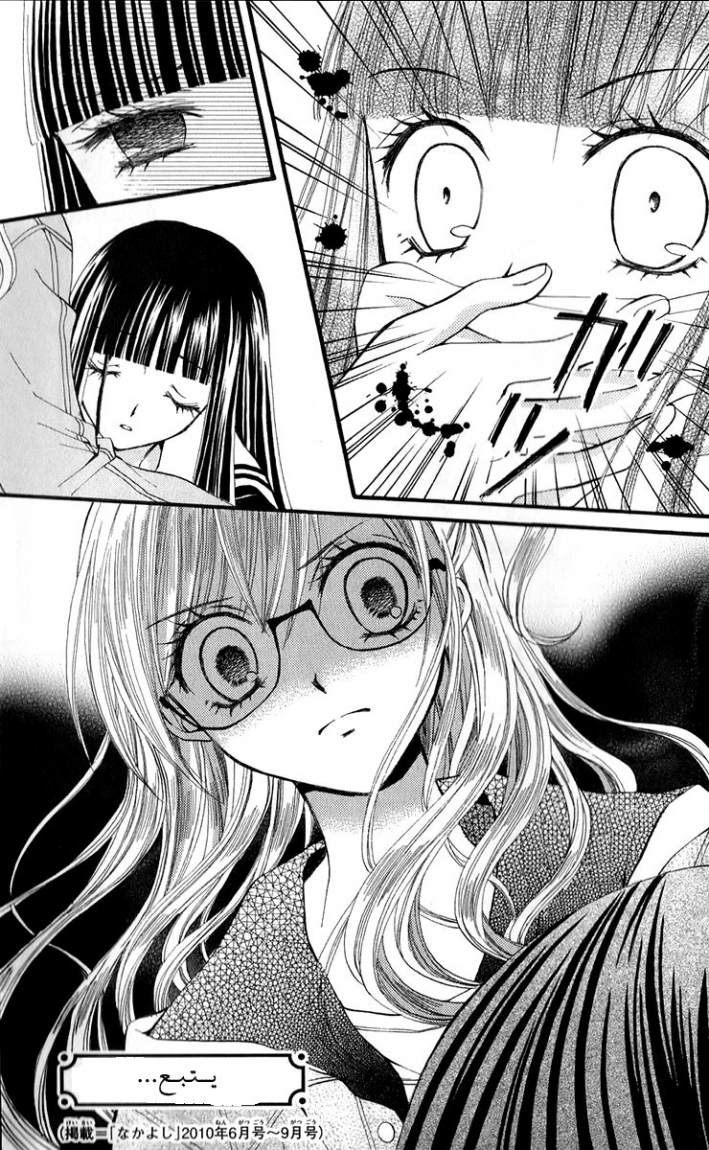 Arisa: Chapter 20 - Page 37