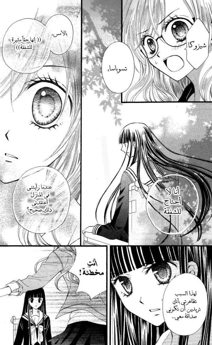 Arisa: Chapter 21 - Page 13