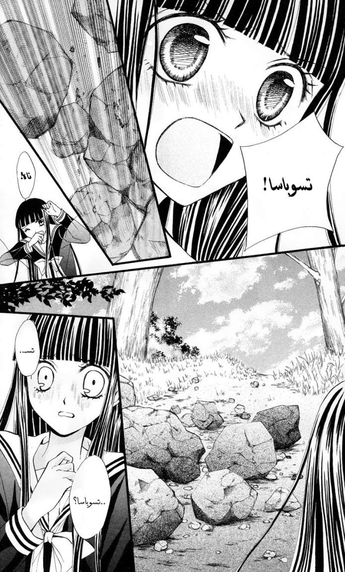 Arisa: Chapter 21 - Page 18