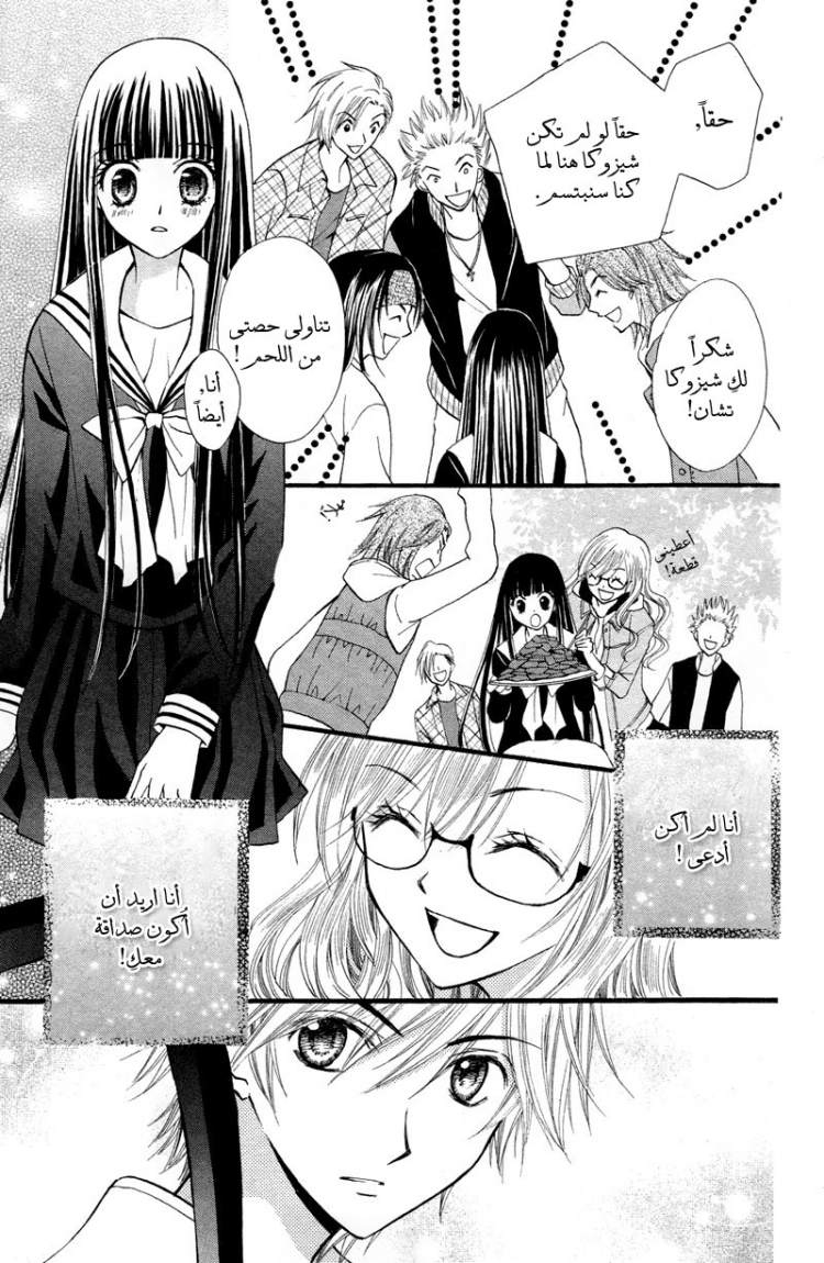 Arisa: Chapter 21 - Page 26