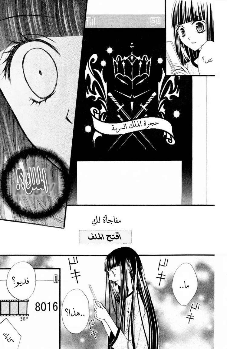 Arisa: Chapter 21 - Page 32