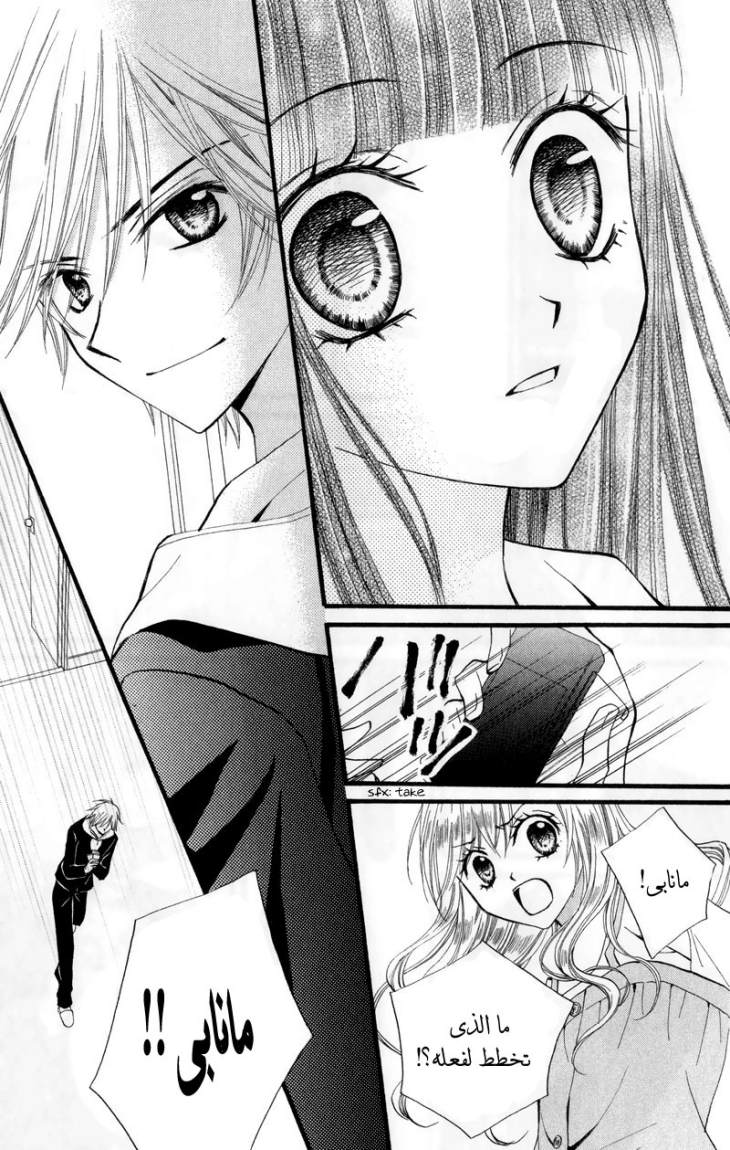 Arisa: Chapter 22 - Page 31