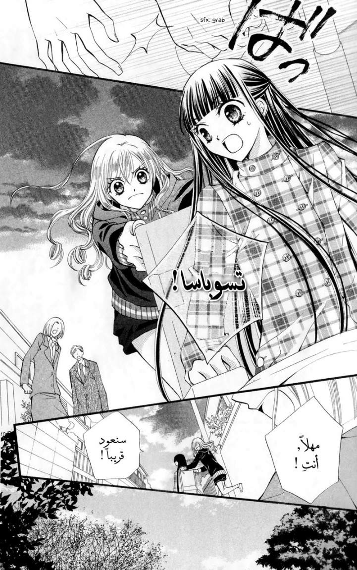 Arisa: Chapter 23 - Page 18