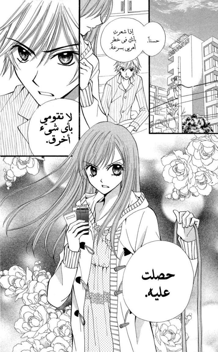 Arisa: Chapter 24 - Page 35
