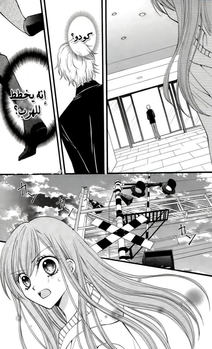 Arisa: Chapter 25 - Page 9