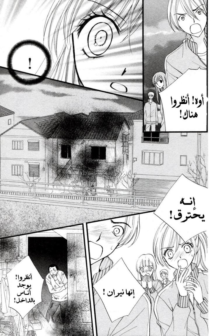 Arisa: Chapter 26 - Page 9