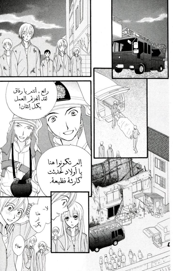 Arisa: Chapter 26 - Page 13