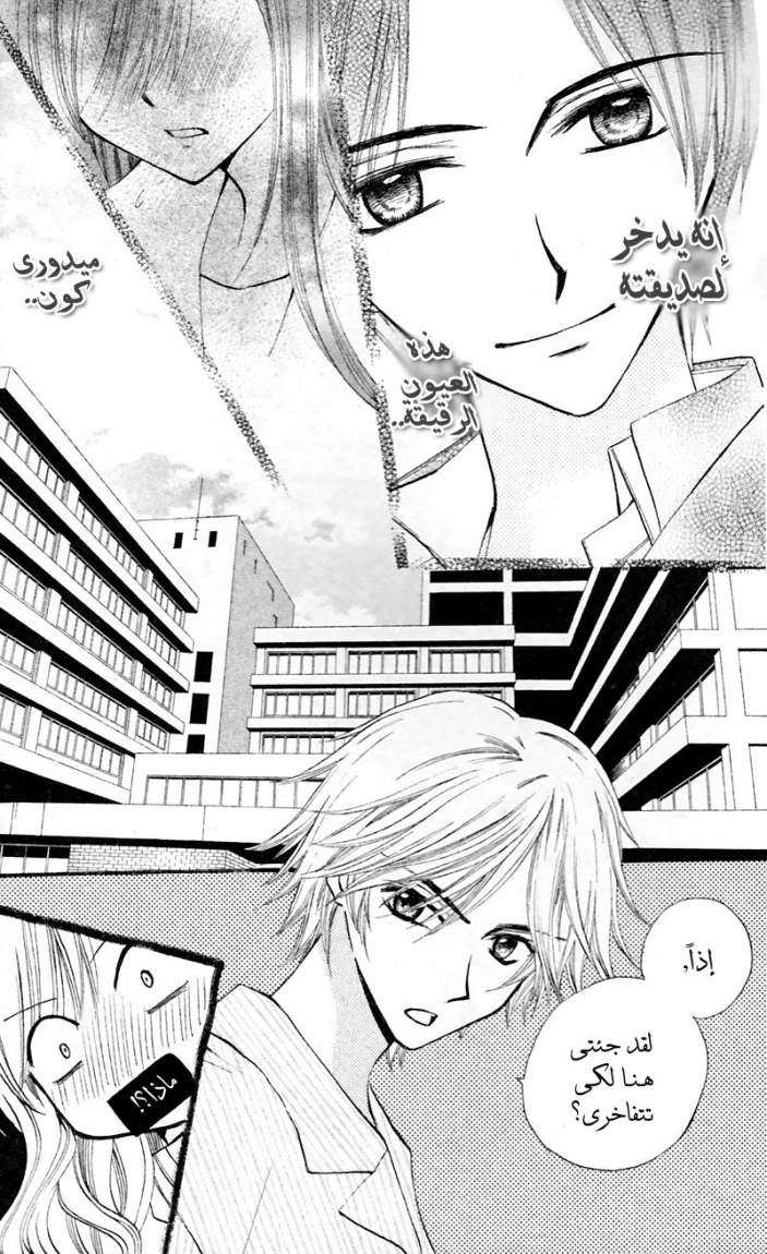 Arisa: Chapter 27 - Page 6