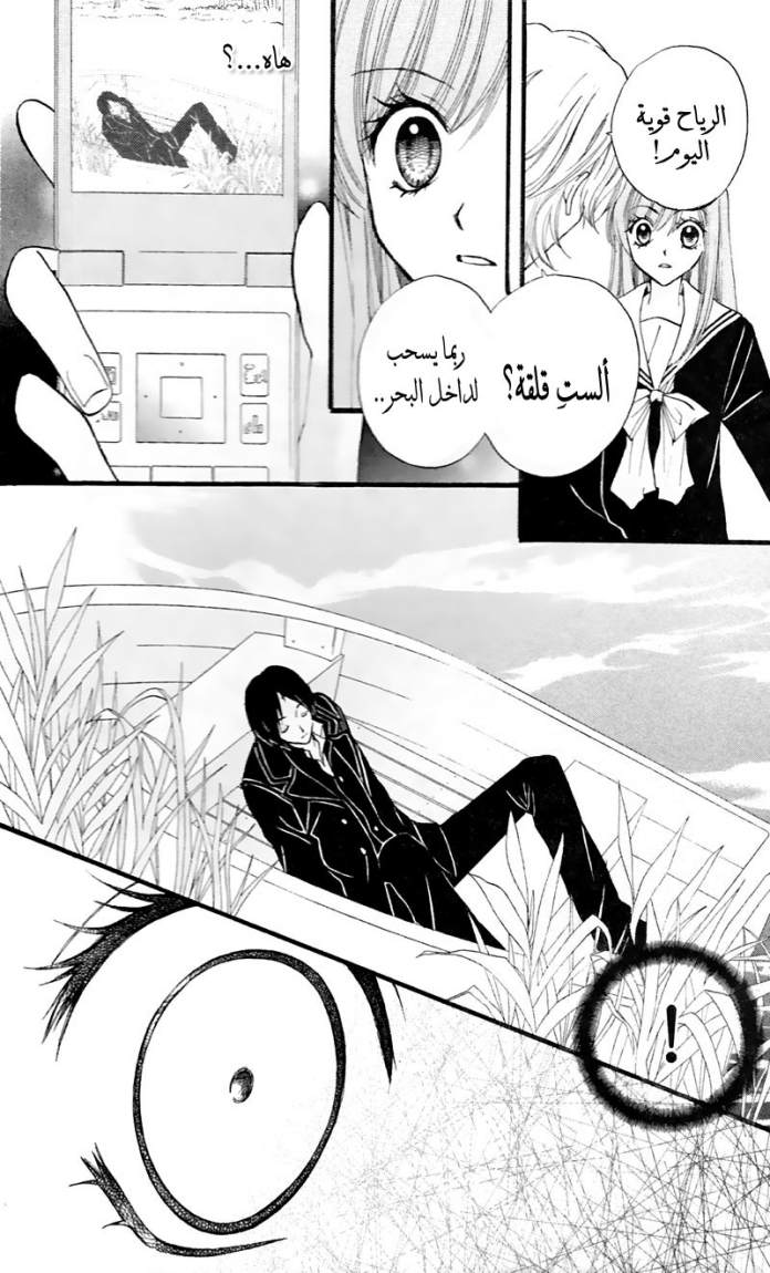 Arisa: Chapter 27 - Page 19