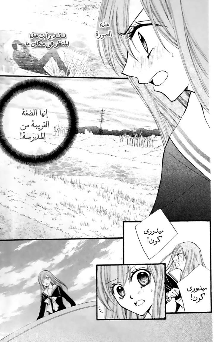 Arisa: Chapter 27 - Page 22
