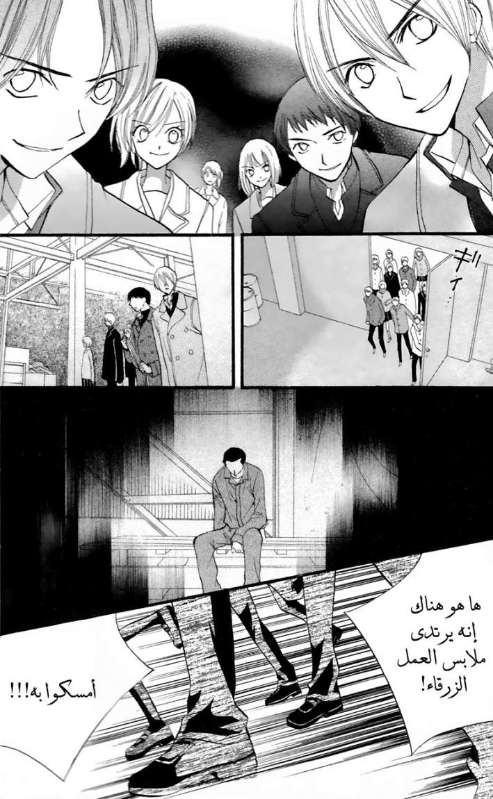 Arisa: Chapter 27 - Page 29