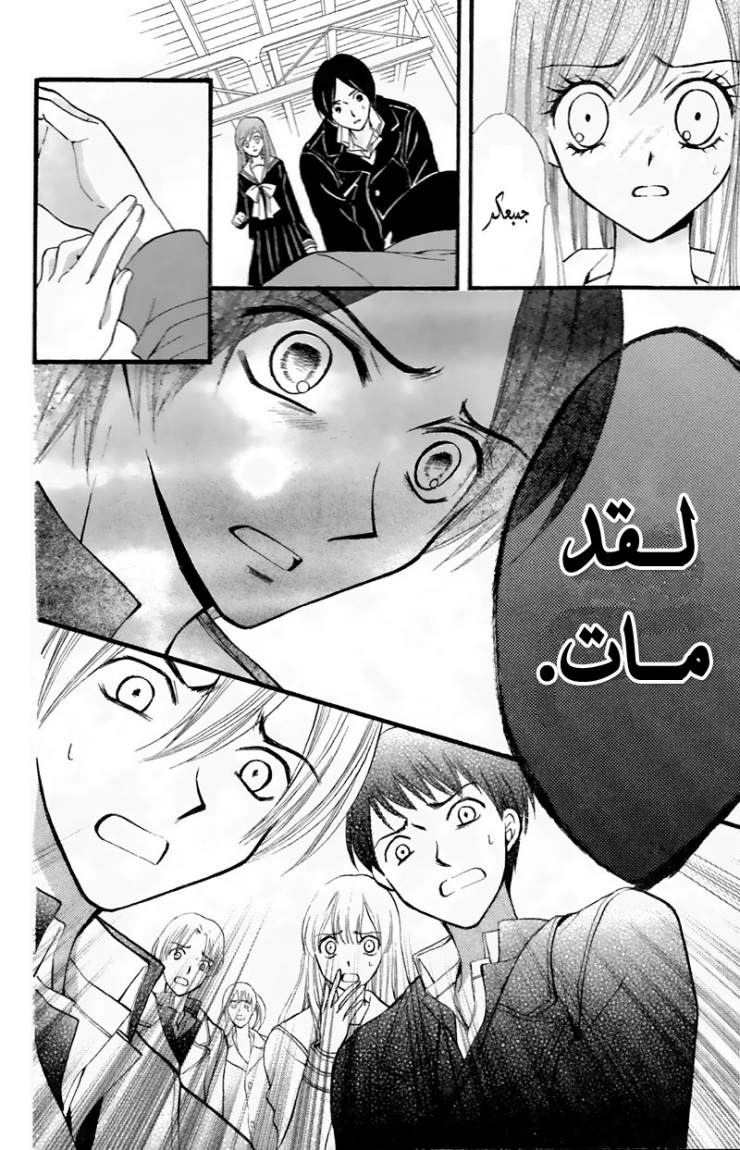 Arisa: Chapter 27 - Page 35