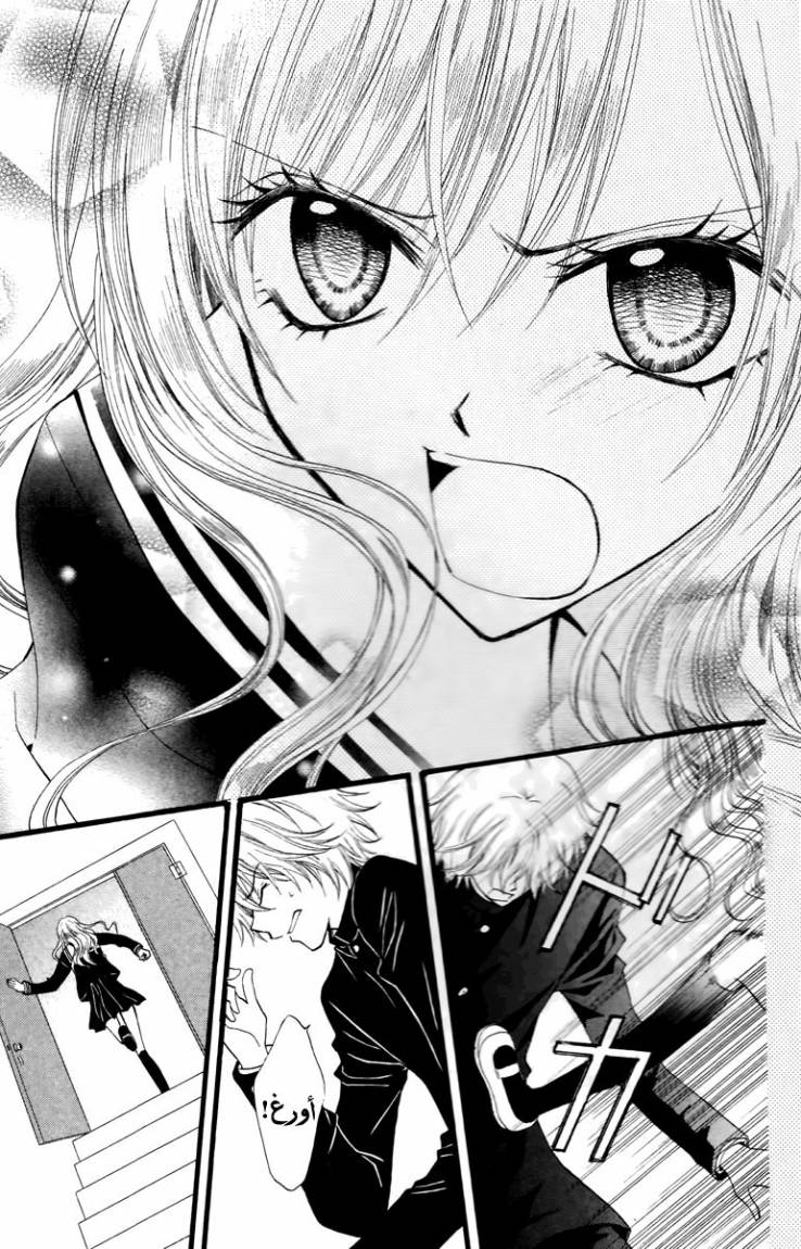 Arisa: Chapter 30 - Page 27