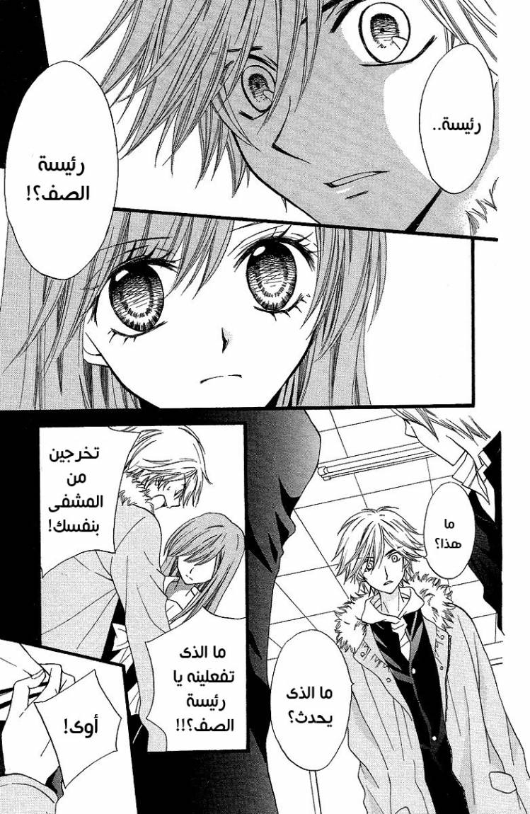 Arisa: Chapter 33 - Page 13