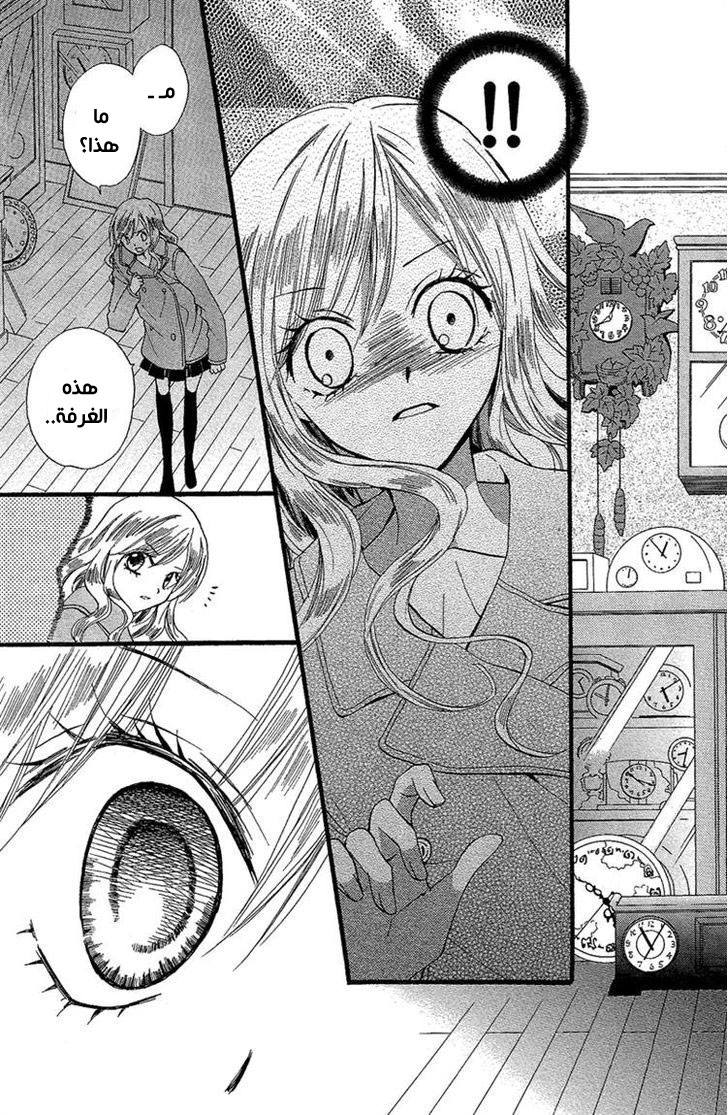 Arisa: Chapter 34 - Page 20