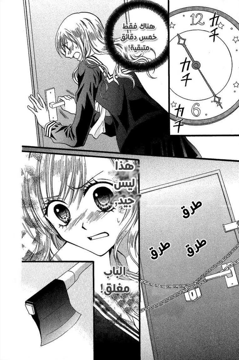Arisa: Chapter 36 - Page 5