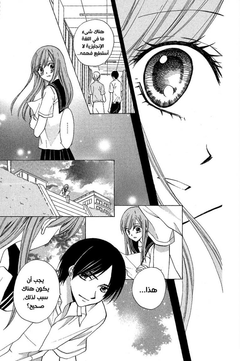 Arisa: Chapter 37 - Page 31