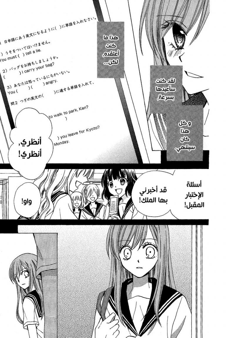 Arisa: Chapter 37 - Page 35