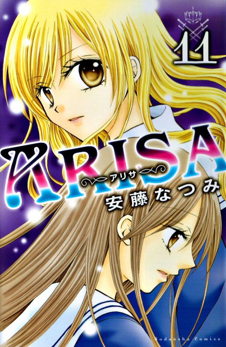 Arisa: Chapter 39 - Page 2