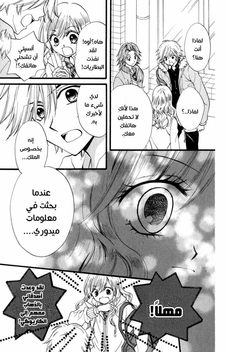 Arisa: Chapter 39 - Page 20