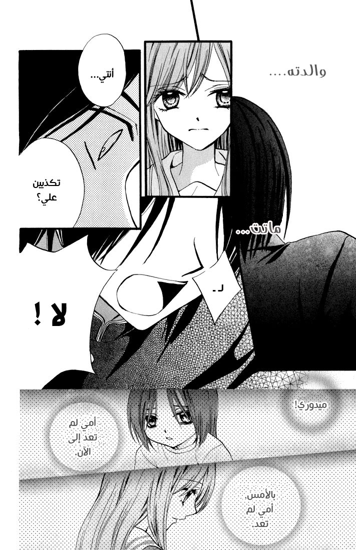 Arisa: Chapter 42 - Page 30