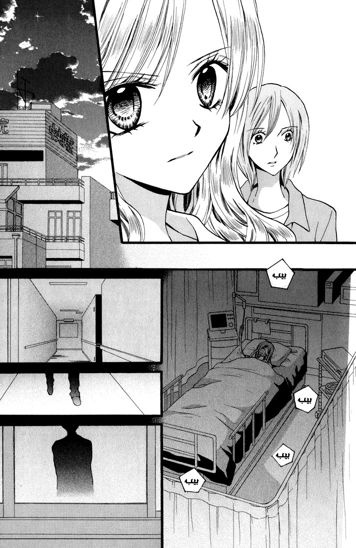 Arisa: Chapter 43 - Page 15