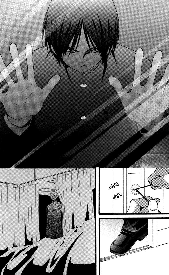 Arisa: Chapter 43 - Page 16