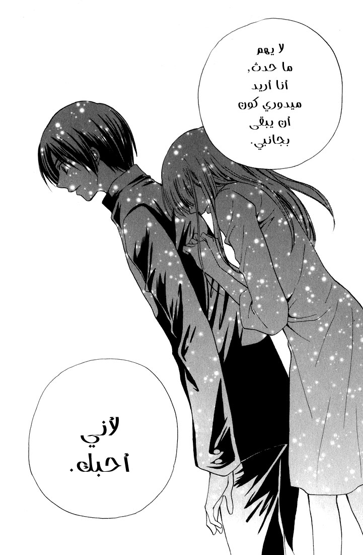 Arisa: Chapter 43 - Page 34