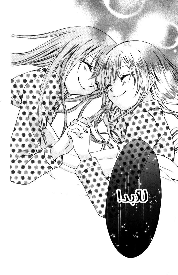 Arisa: Chapter 44 - Page 38
