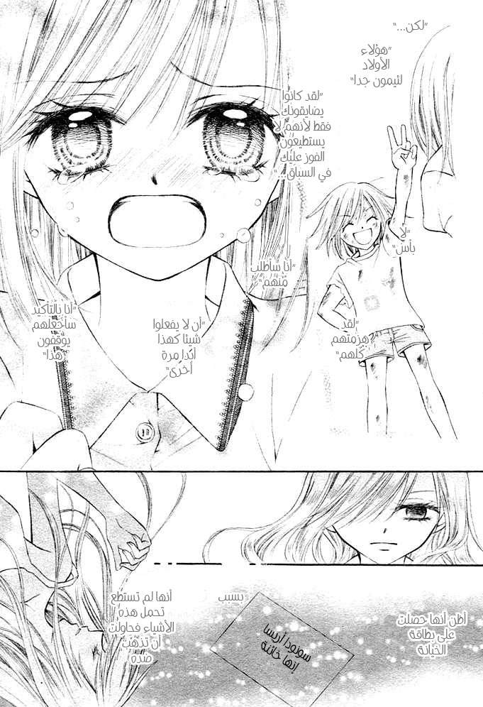 Arisa: Chapter 5 - Page 14