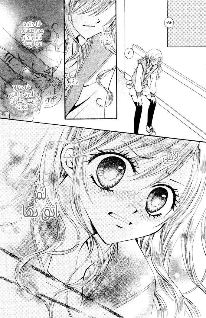 Arisa: Chapter 7 - Page 5
