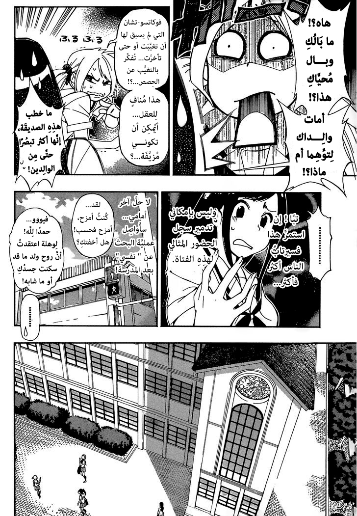 Aru Asa Okitara: Chapter 0 - Page 9