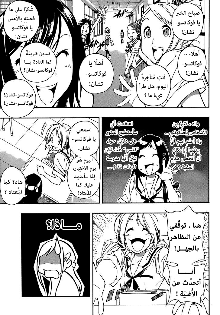 Aru Asa Okitara: Chapter 0 - Page 10