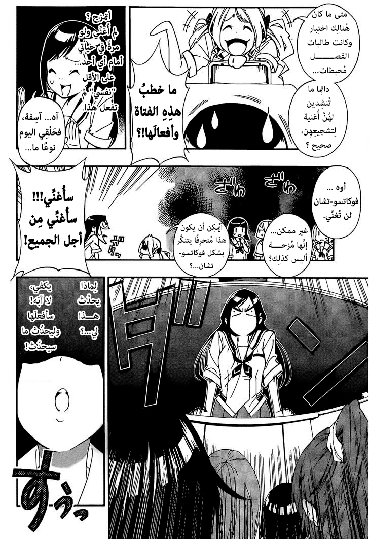 Aru Asa Okitara: Chapter 0 - Page 11