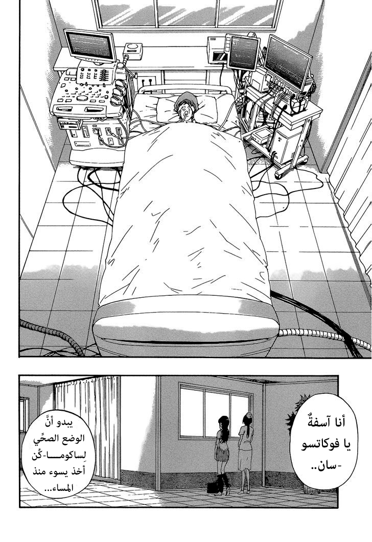 Aru Asa Okitara: Chapter 0 - Page 17