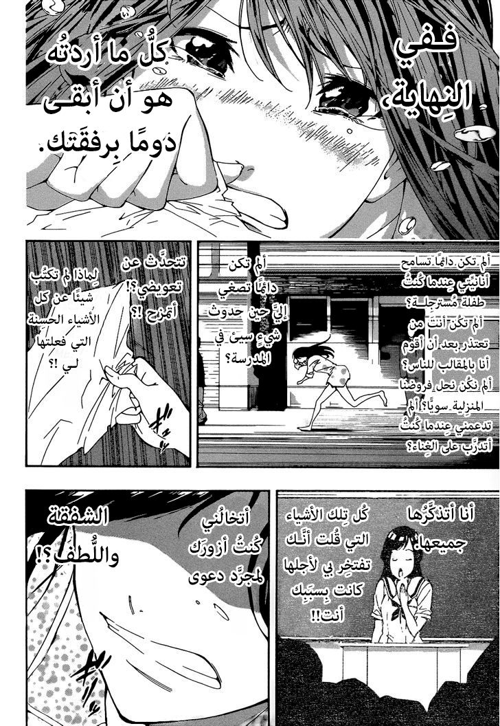 Aru Asa Okitara: Chapter 0 - Page 25