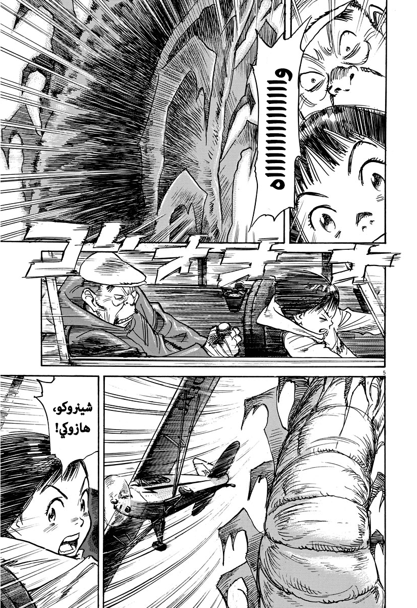 Asadora: Chapter 10 - Page 5