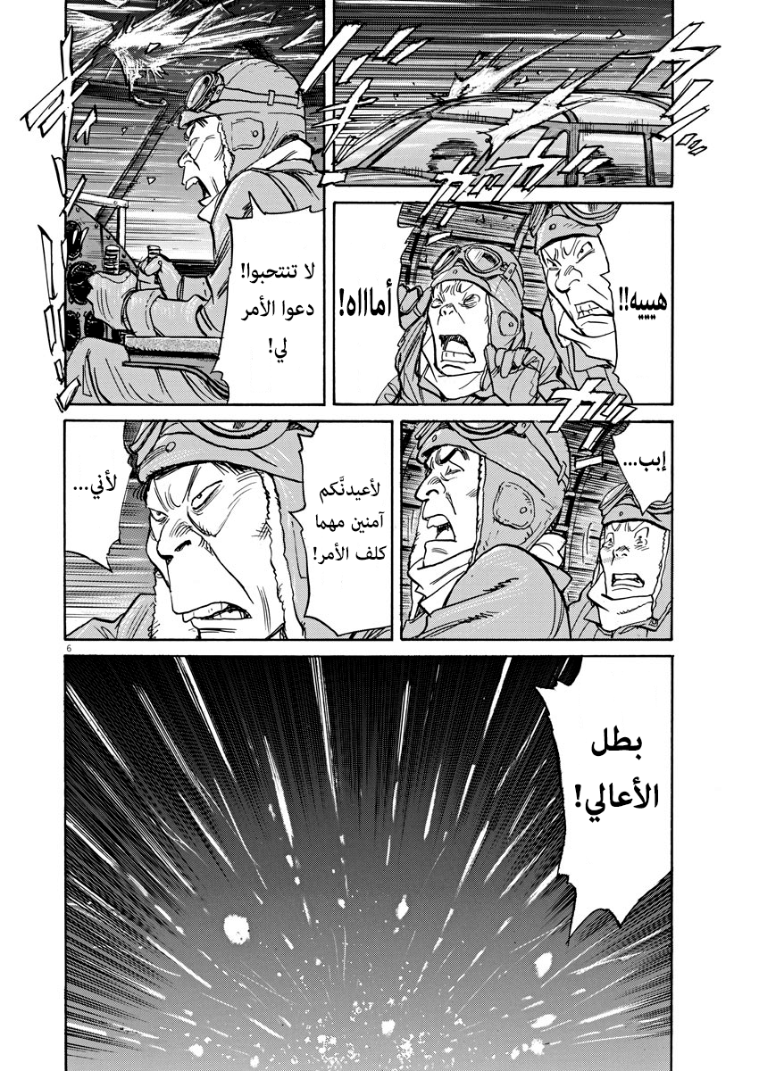 Asadora: Chapter 11 - Page 5
