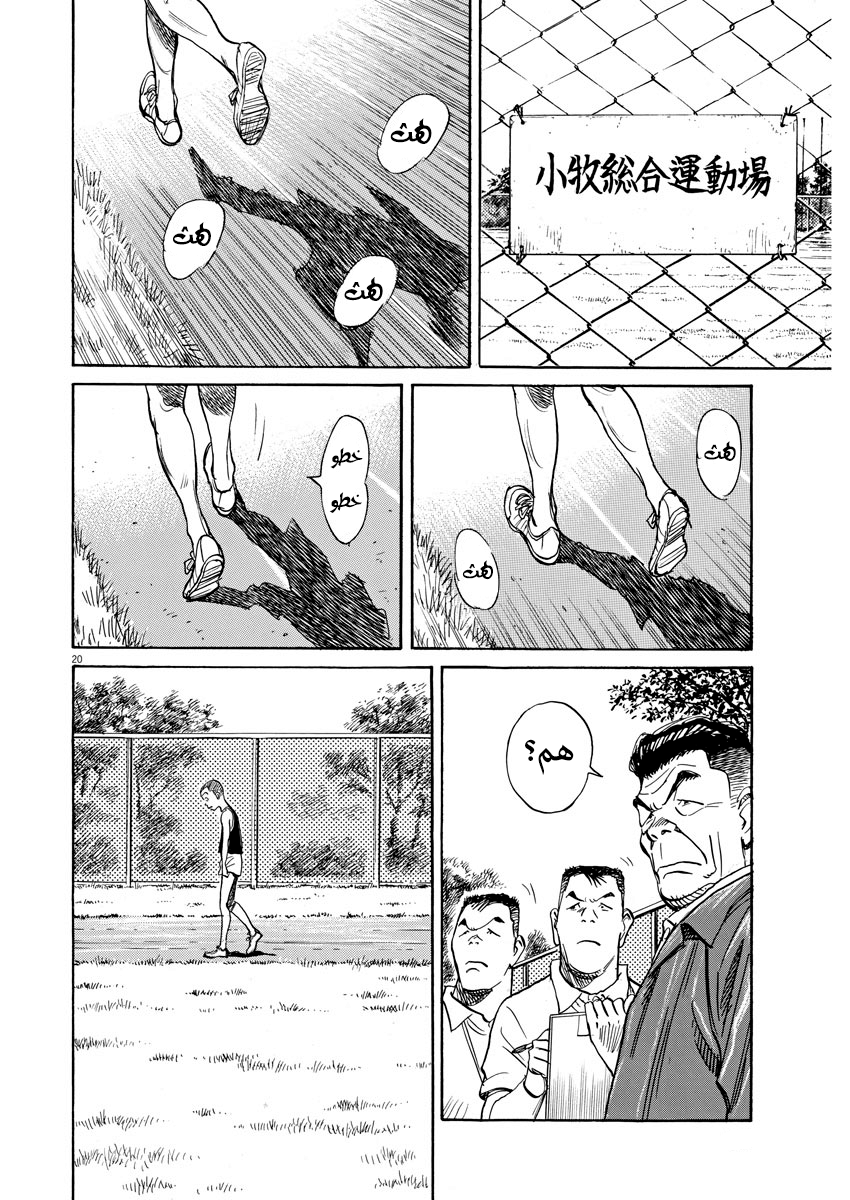 Asadora: Chapter 11 - Page 19