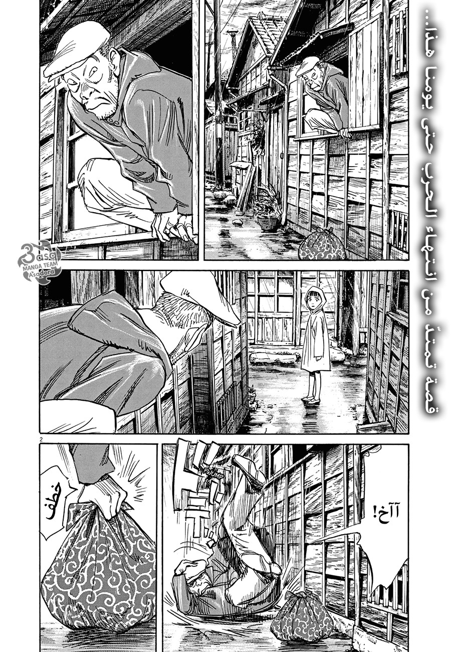 Asadora: Chapter 2 - Page 2