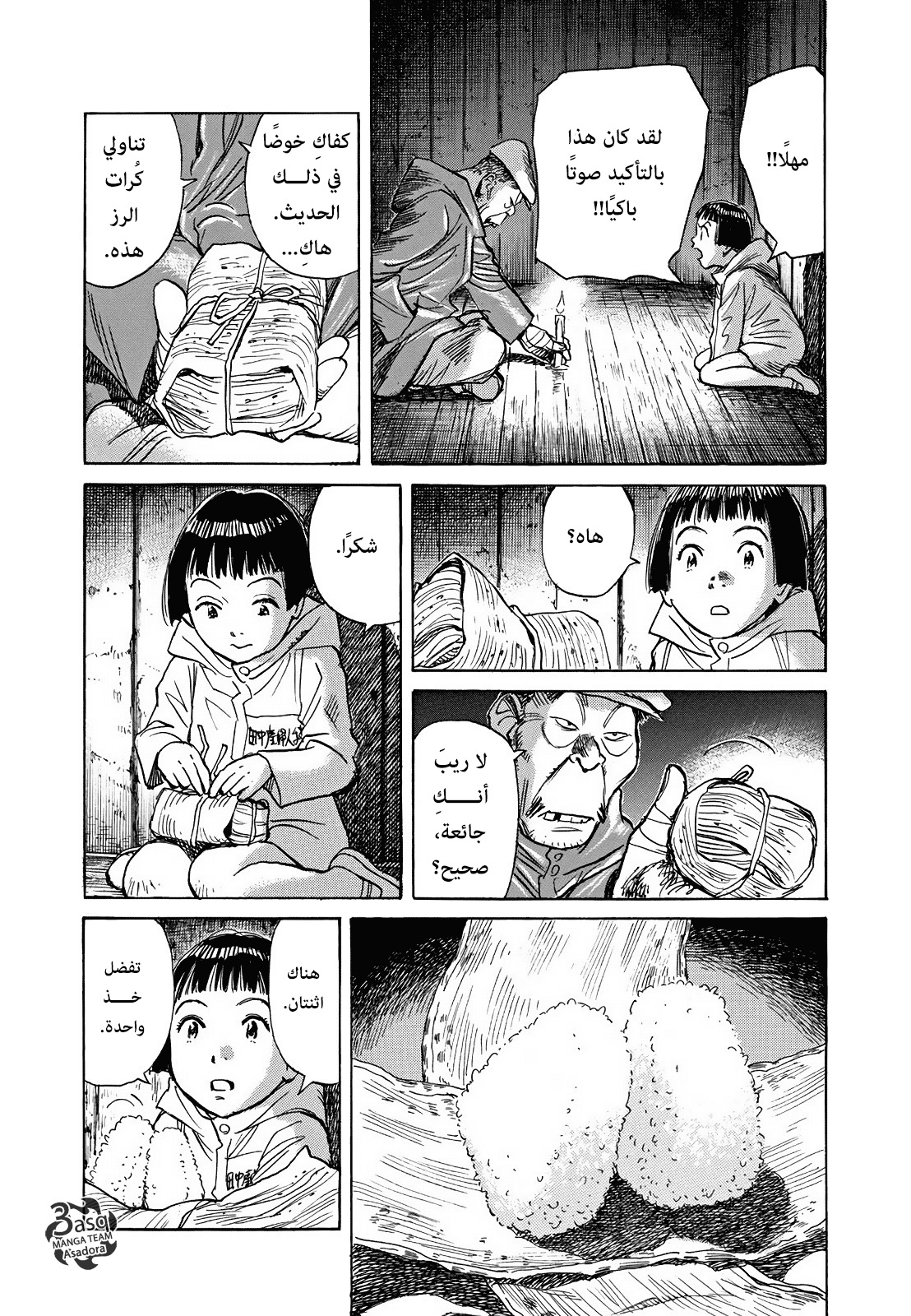 Asadora: Chapter 4 - Page 14