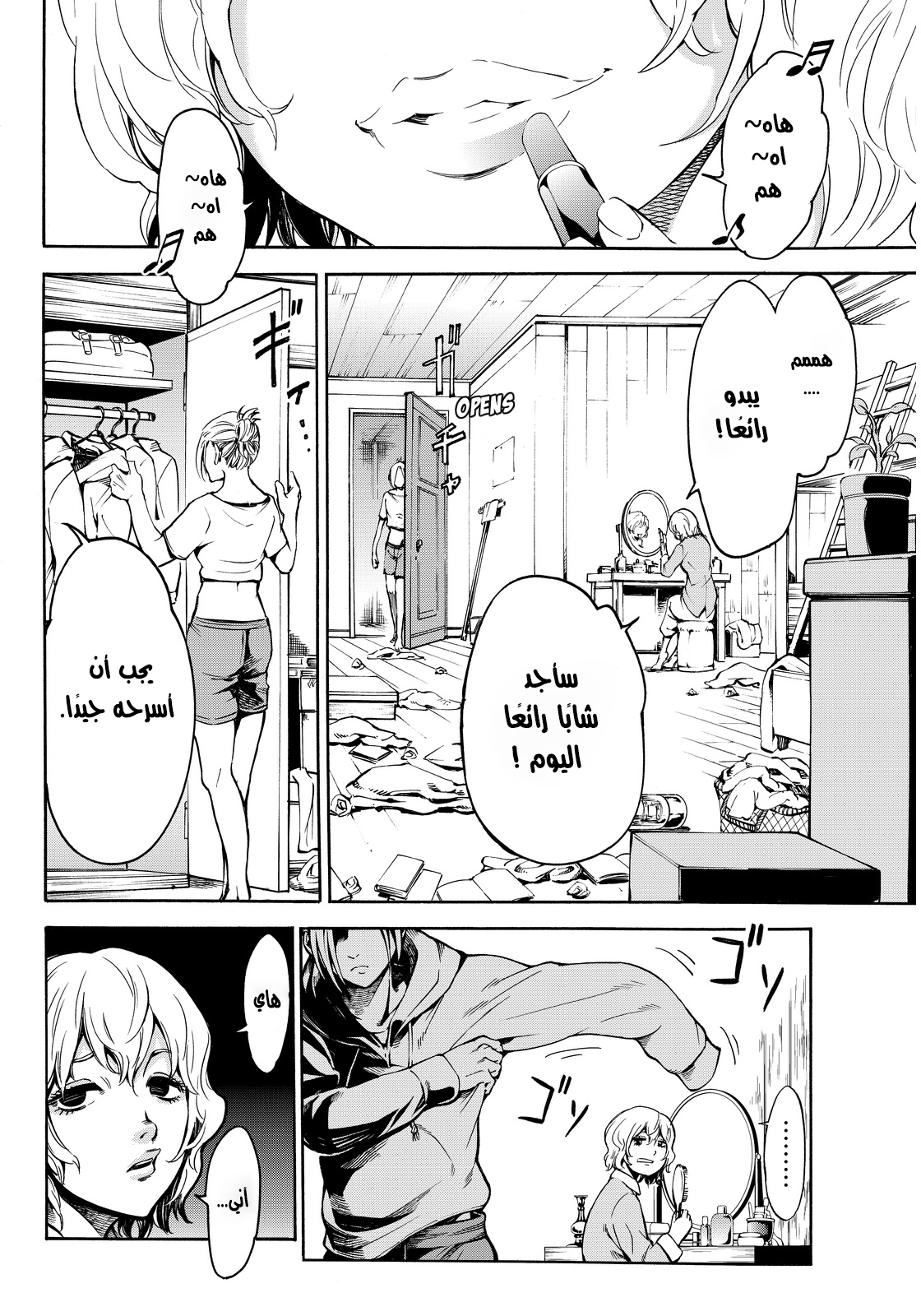 Attack on Titan: Lost Girls: Chapter 1 - Page 9