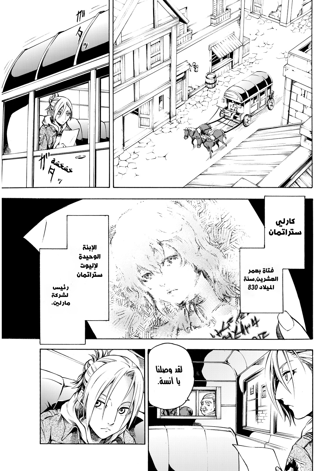 Attack on Titan: Lost Girls: Chapter 1 - Page 18