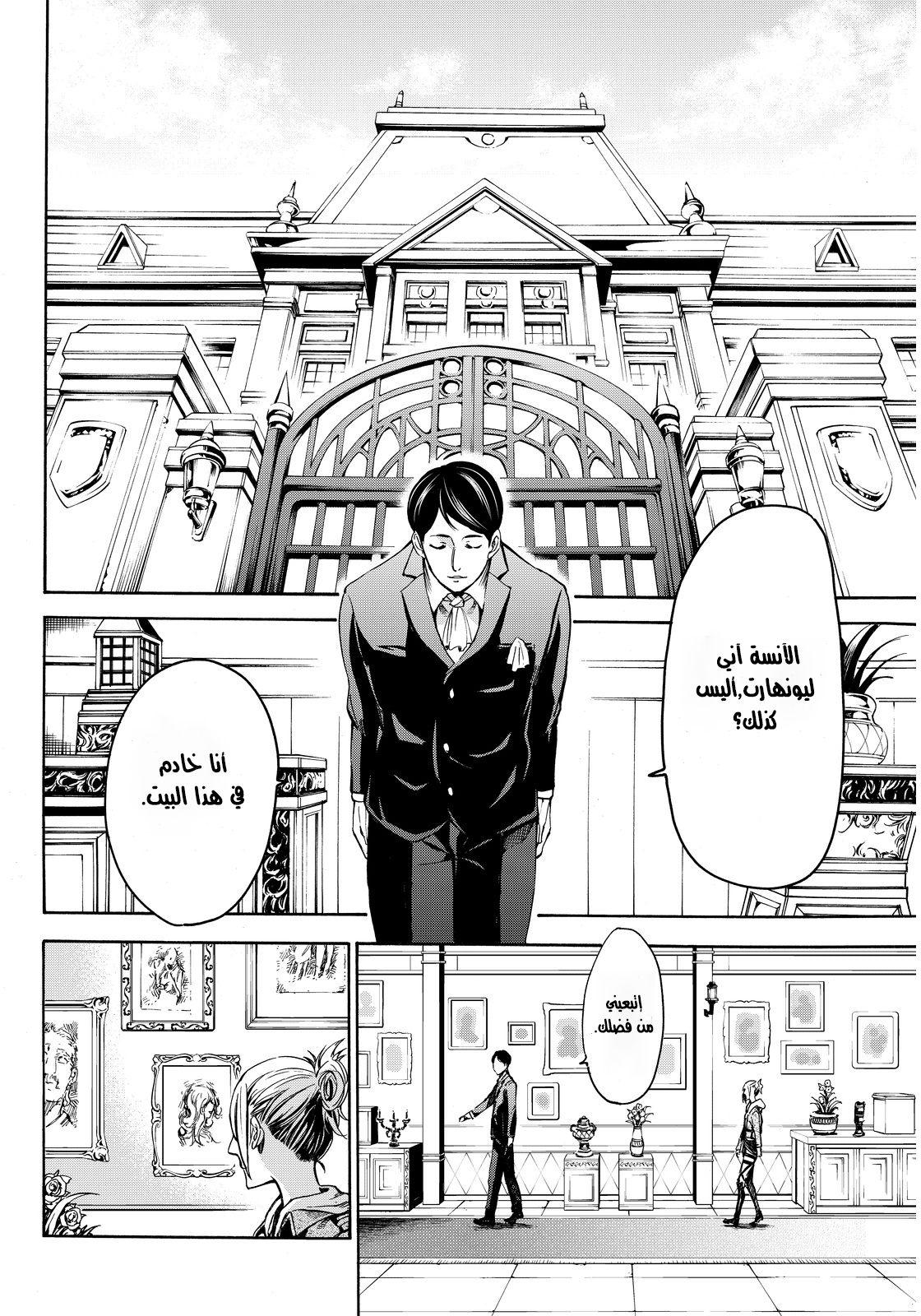 Attack on Titan: Lost Girls: Chapter 1 - Page 19