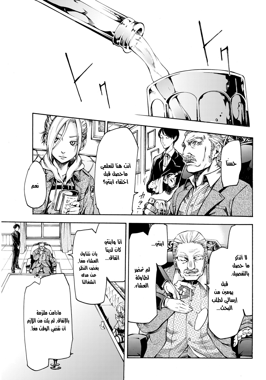 Attack on Titan: Lost Girls: Chapter 1 - Page 28