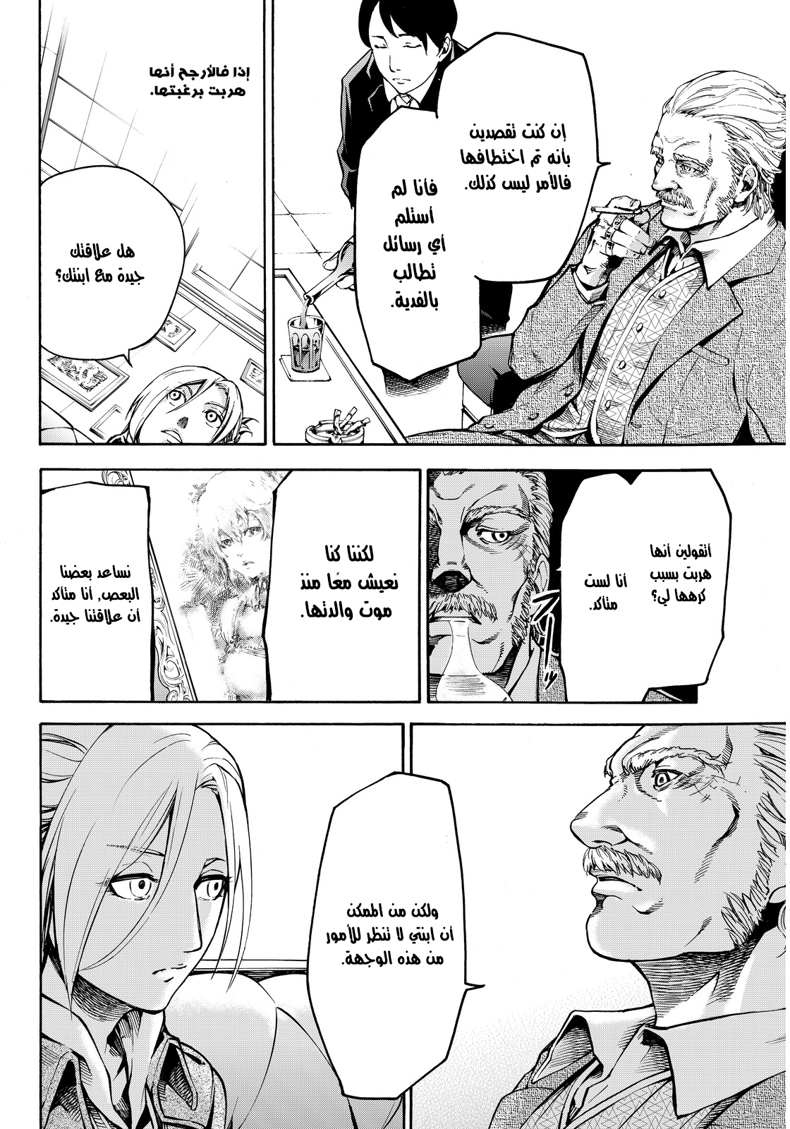 Attack on Titan: Lost Girls: Chapter 1 - Page 31