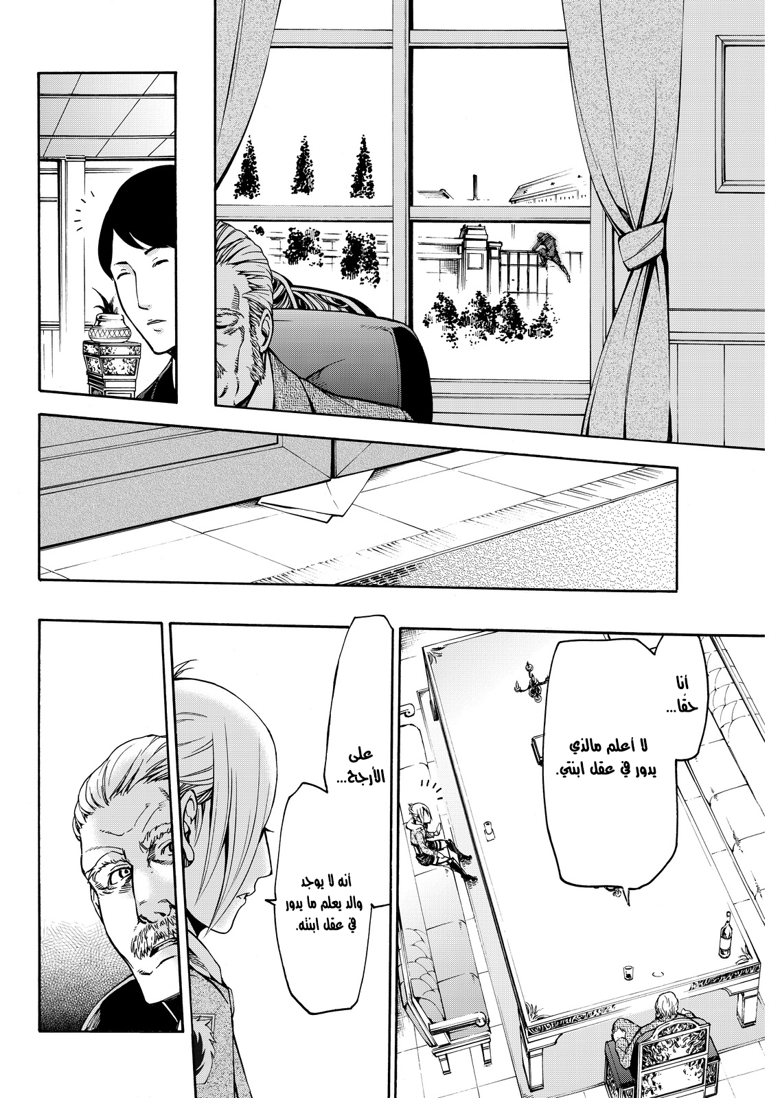 Attack on Titan: Lost Girls: Chapter 1 - Page 33